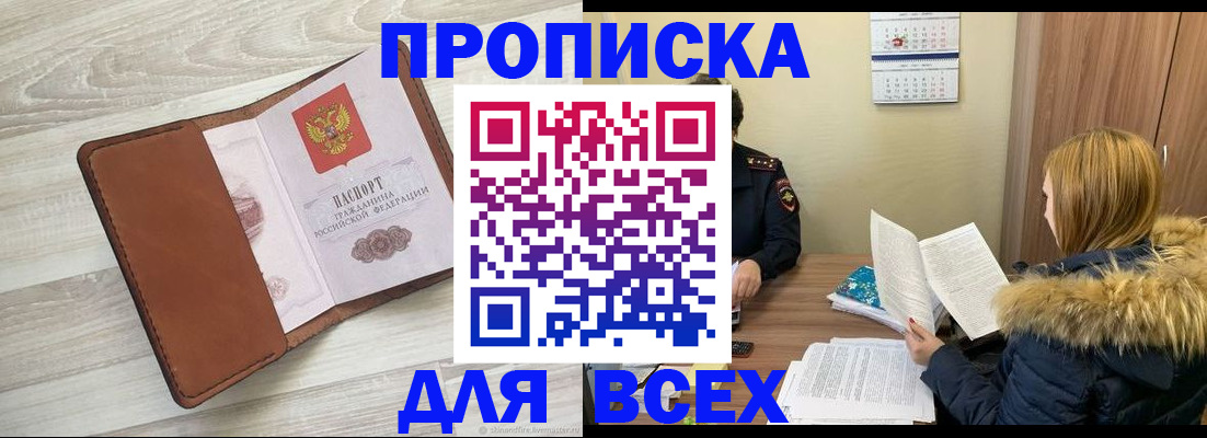 пропишу в квартире в Павловске