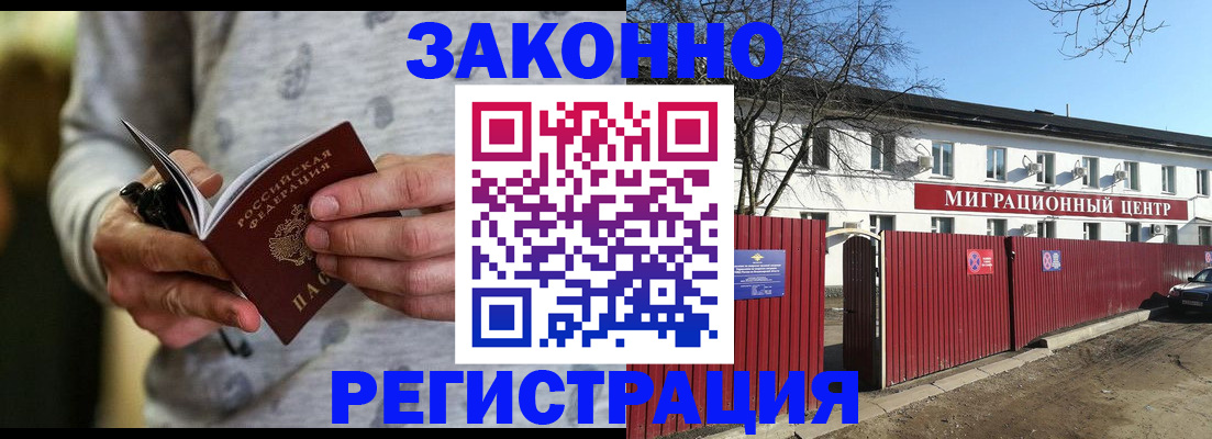 прописка для военкомата в Павловске